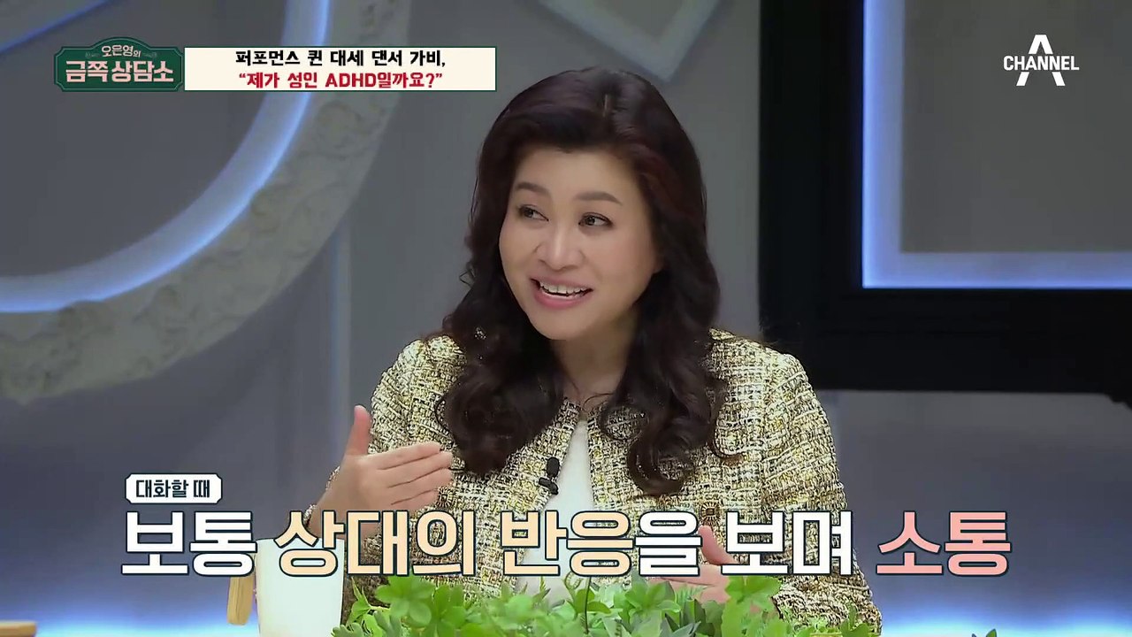 [#금쪽상담소] 눈물의 고백! 방송 출연 이후 번아웃 온 댄서들 #허니제이 #가비 #모니카