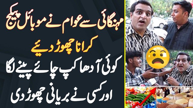 Mehngai Se Awam Ne Mobile Package Karna Chor Die, Koi Adha Cup Chai Peeta Or Kisi Ne Biryani Chor Di