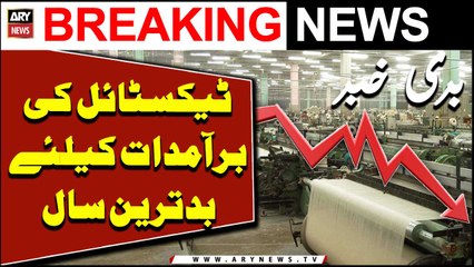Big News: Falling textile exports in Pakistan, APTMA