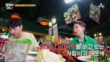 나에게만 준비된 고기 같아♬ 고깃집 사장님들 기피 대상 ★1위★ 멜로망스 김민석의 야무진 먹방♨