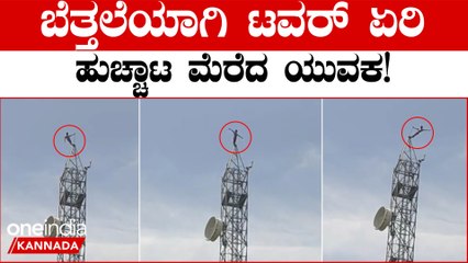 Viral Video: Nagaland ನಲ್ಲಿ ಭಾರಿ ಮಳೆ ಭೂಕುಸಿತ ಗುಡ್ಡದಿಂದ ಜಾರಿದ ಬಂಡೆ ಕಾರುಗಳ ಮೇಲೆ ಬೀಳುತ್ತಿರುವ ಭೀಕರ ದೃಶ್ಯ