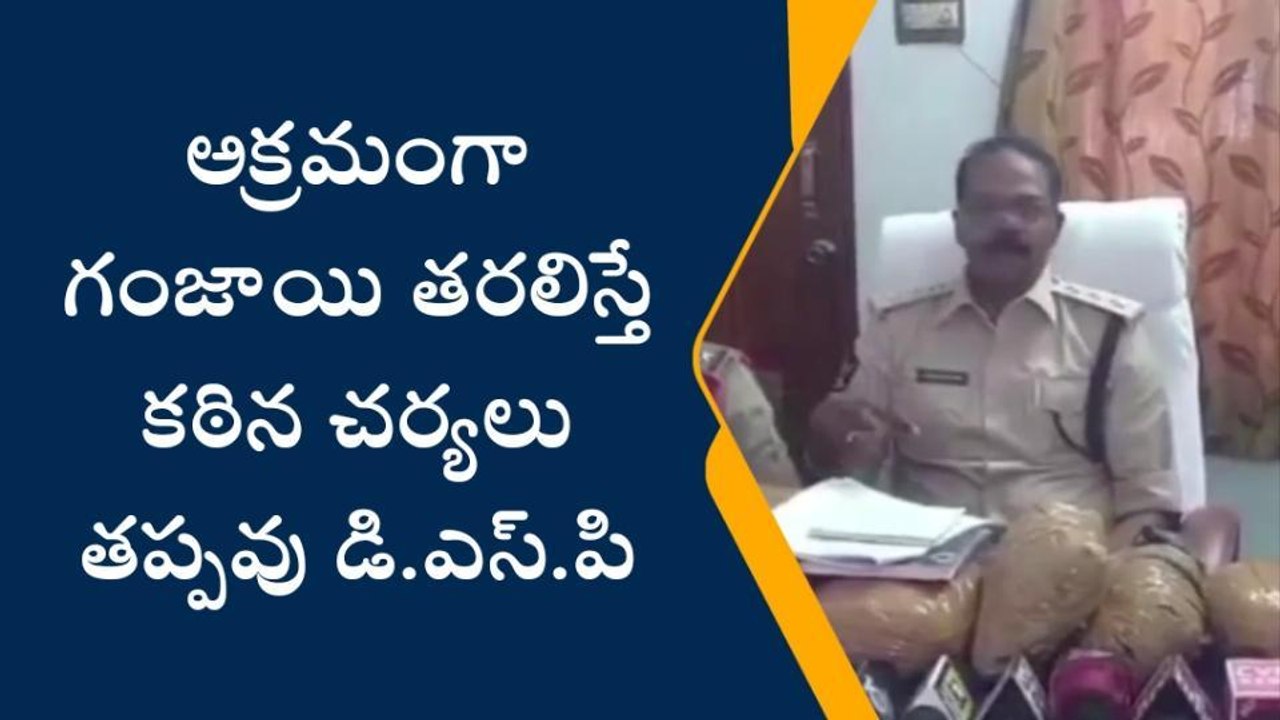 గన్నవరం: గంజాయి అక్రమ రవాణా... 17 మంది అరెస్ట్