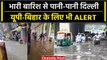 Delhi-NCR में  Heavy Rain से पानी-पानी हुईं सड़कें, UP-Bihar में IMD का Alert | वनइंडिया हिंदी
