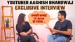 Youtuber Aashish Bhardwaj Exclusive Interview | Youtube success Tips| यूट्यूब से कैसे पैसे कमाते हैं