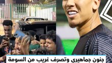 جنون جماهيري وتصرف غريب من السومة.. استقبال غير متوقع لروبرتو فيرمينو في الأهلي السعودي 