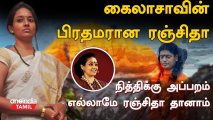 Kailasa நாட்டின் பிரதமர் நடிகை ரஞ்சிதா.. Linkedin தளத்தில் அறிவித்த ரஞ்சிதா