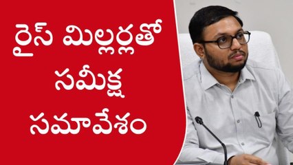 వనపర్తి: రైస్ మిల్లర్ యజమానులతో కలెక్టర్ సమావేశం..