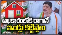 Congress Leader Ponnam Prabhakar Meet Poor People At Mahatma Nagar _ Karim Nagar _ V6 News