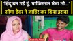 Pubg Love Story : Pakistan से आई Seema Haider पर पति Sachin Meena का बड़ा खुलासा | वनइंडिया हिंदी