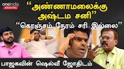 2 Years Of Annamalai | நான் சீனியர்ன்னு சொல்லிட்டு வந்தா அண்ணாமலைகிட்ட நடக்காது - ஷெல்வீ, பாஜக
