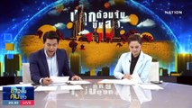 สงครามจิตวิทยา | ข่าวข้นคนข่าว | 8 ก.ค. 66 | PART1