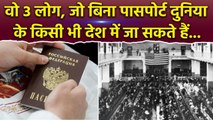 Passport History: कैसे बना दुनिया में पासपोर्ट का नियम, क्या है Passport | वनइंडिया प्लस #Shorts