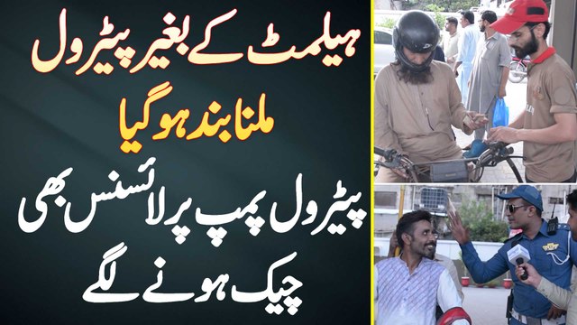 Helmet Ke Bagair Petrol Milna Band Ho Gia - Petrol Pump Par License Bhi Check Hone Lage