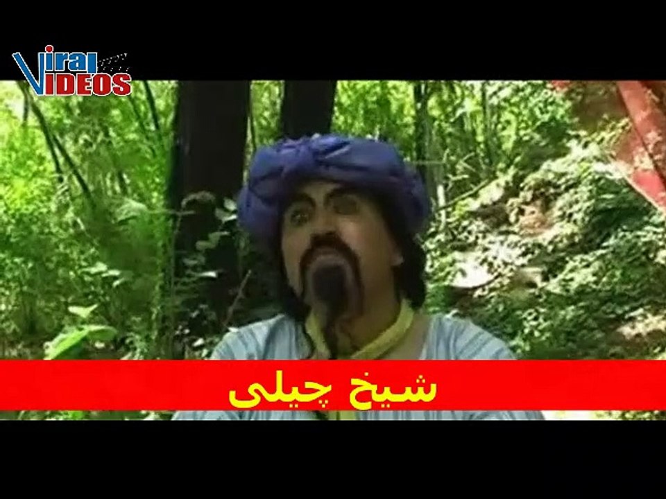 Sheikh Chilli || New Pashto Comedy Drama || Pashto Drama Trailer || Ismail Shahid