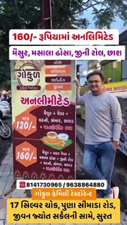Must try Unlimited all Types of Dosa in 160 Rs in Surat