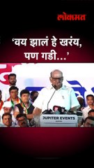 ‘वय झालं हे खरंय, पण गडी…’