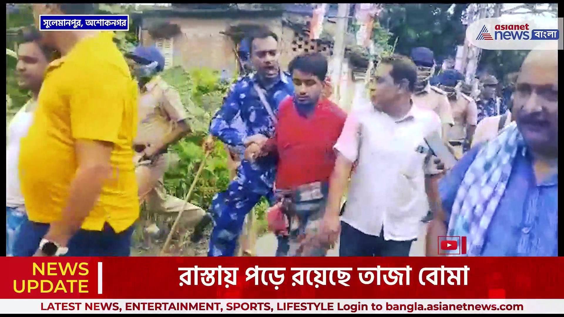 ভোটের শেষ বেলায় আইএসএফ ও তৃণমূলের মধ্যে ব্যাপক বোমাবাজি! অশোকনগরে গ্রেফতার ৫