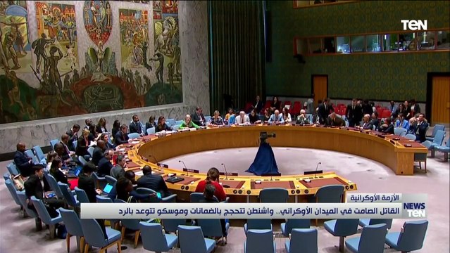 القاتل الصامت في الميدان الأوكراني.. واشنطن تتحجج بالضمانات وموسكو تتوعد بالرد