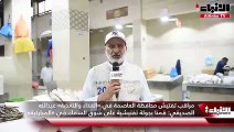 الهيئة العامة للغذاء والتغذية قامت بجولة تفتيشية في أسواق المباركية