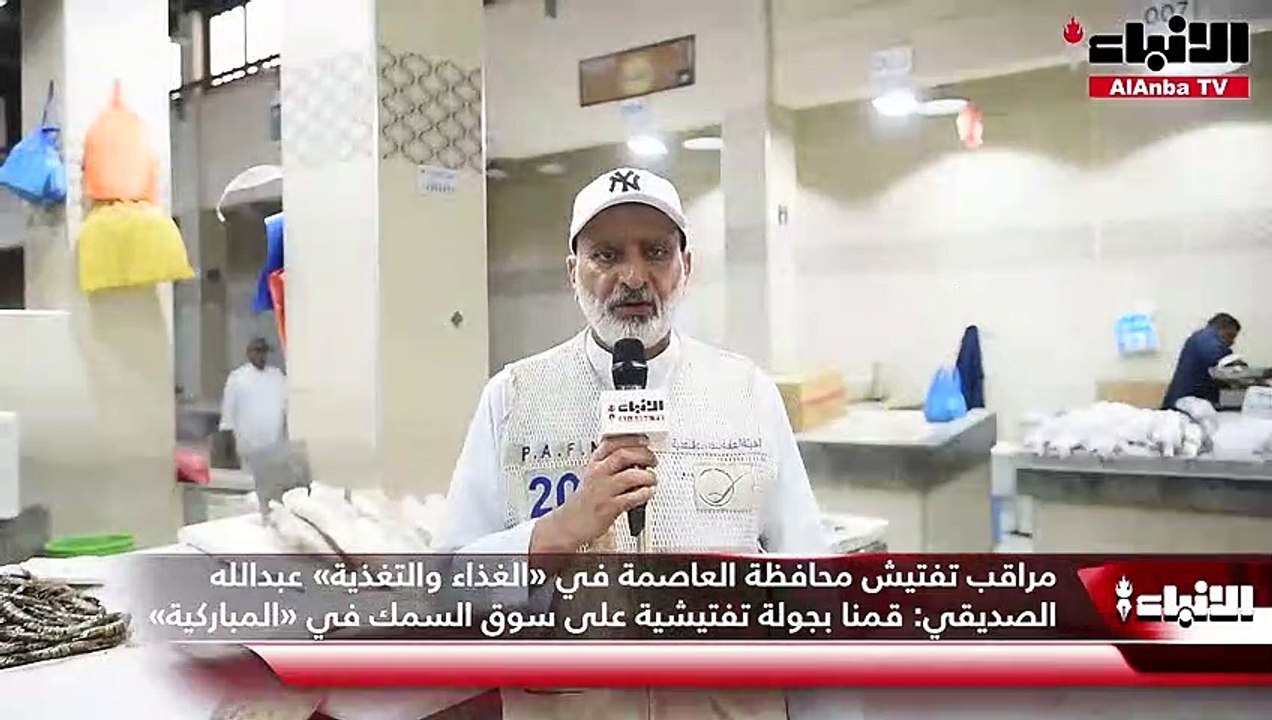 الهيئة العامة للغذاء والتغذية قامت بجولة تفتيشي...