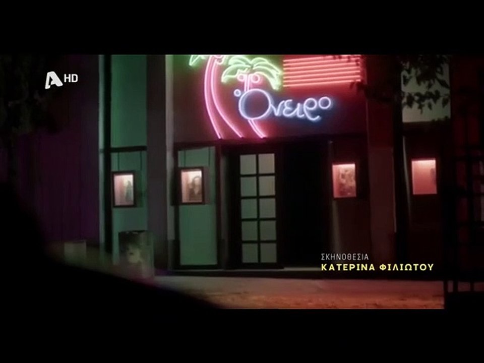 ΑΥΤΗ Η ΝΥΧΤΑ ΜΕΝΕΙ ΕΠ 108