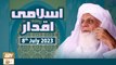 Islami Aqdar - Speaker: Pir Maqsood Elahi - 8th July 2023 - ARY Qtv