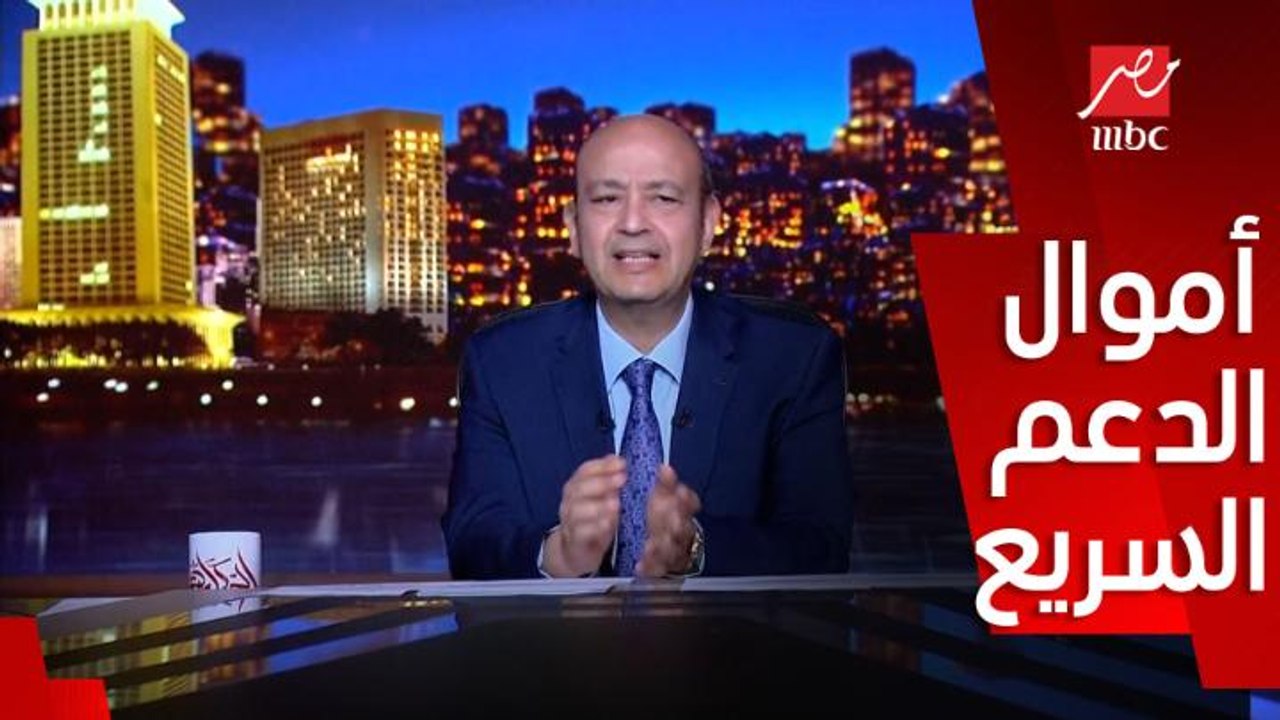 الكل بيتساءل قوات الدعم السريع في السودان بتجيب الفلوس منين.. والعالم ساب إيديه من الحرب السودانية.. اللواء سمير فرج الخبير الاستراتيجي