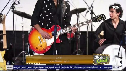 عرض فني متكامل .. شوفوا الحفلة الموسيقية لفرقة مصطفى ندا والشرقيون هتغير الموود