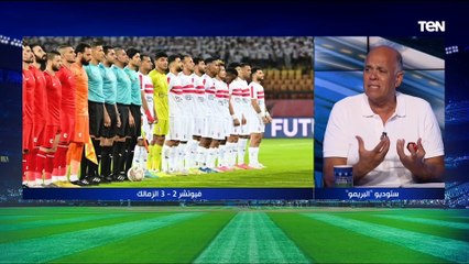 Download Video: هشام يكن يوضح رأيه الفني في فوز الزمالك وقلب الطاولة على فيوتشر بالدوري