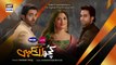 Kuch Ankahi 2nd Last Episode 26  8th July 2023  Digitally Presented by Master Paints  Sunsilk