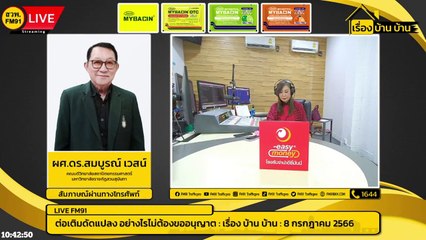 ต่อเติมดัดแปลง อย่างไรไม่ต้องขออนุญาต : เรื่อง บ้าน บ้าน : 8 กรกฎาคม 2566