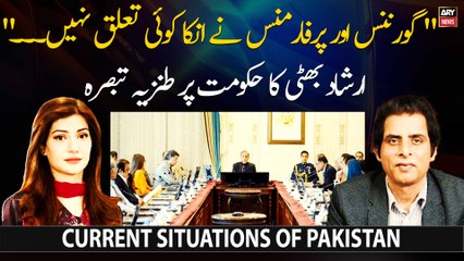 Criticism of Irshad Bhatti on current government of Pakistan