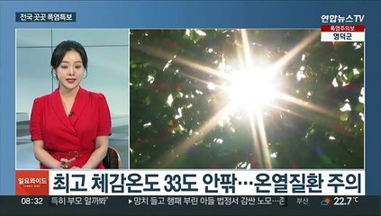 [일요와이드] 휴일 폭염 속 국지성 호우…이번 주 내내 비 소식