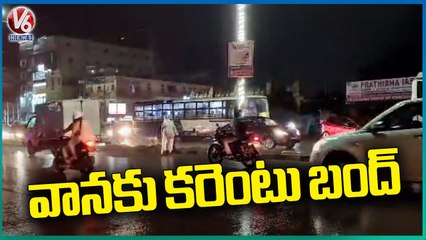 Power Cut At Several Places In City Due To Heavy Rains | V6 News