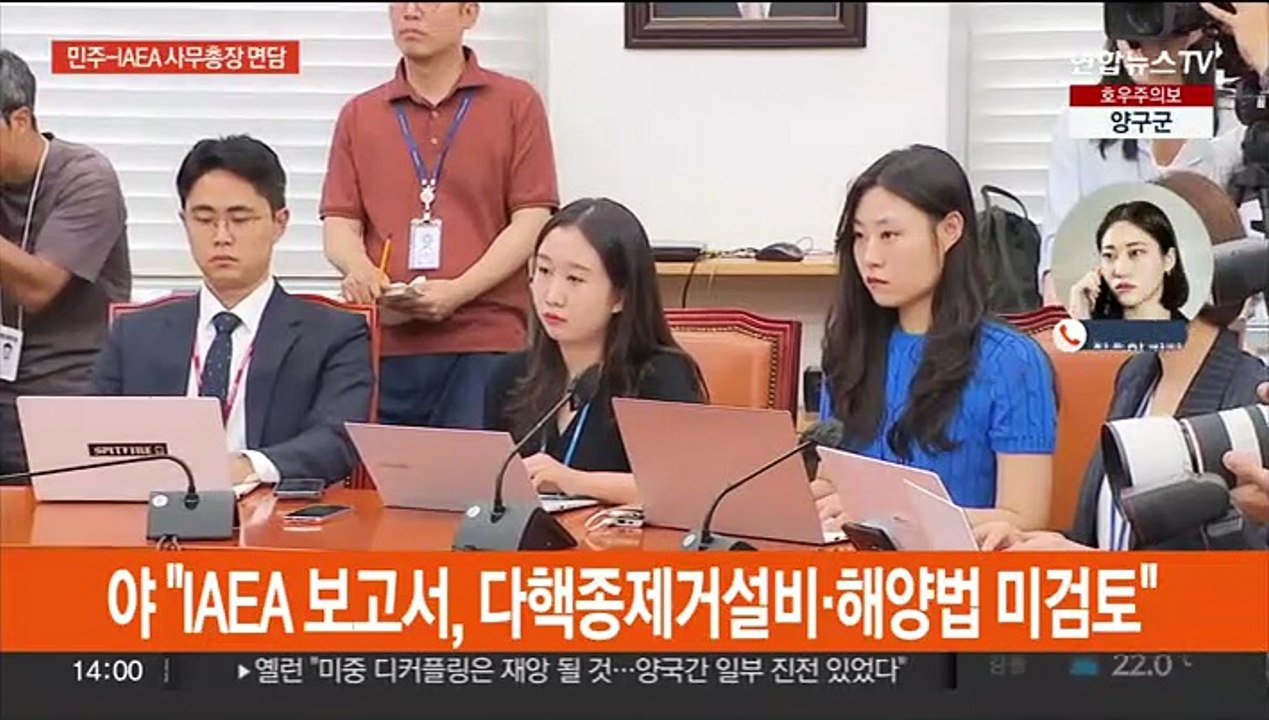 민주-IAEA 사무총장 면담…'양평고속도로' 공방 계속