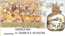 Muharram Full Bayan | Karbala | Imam Hussain Ra - Molana Tariq Jameel Latest Bayan 2023