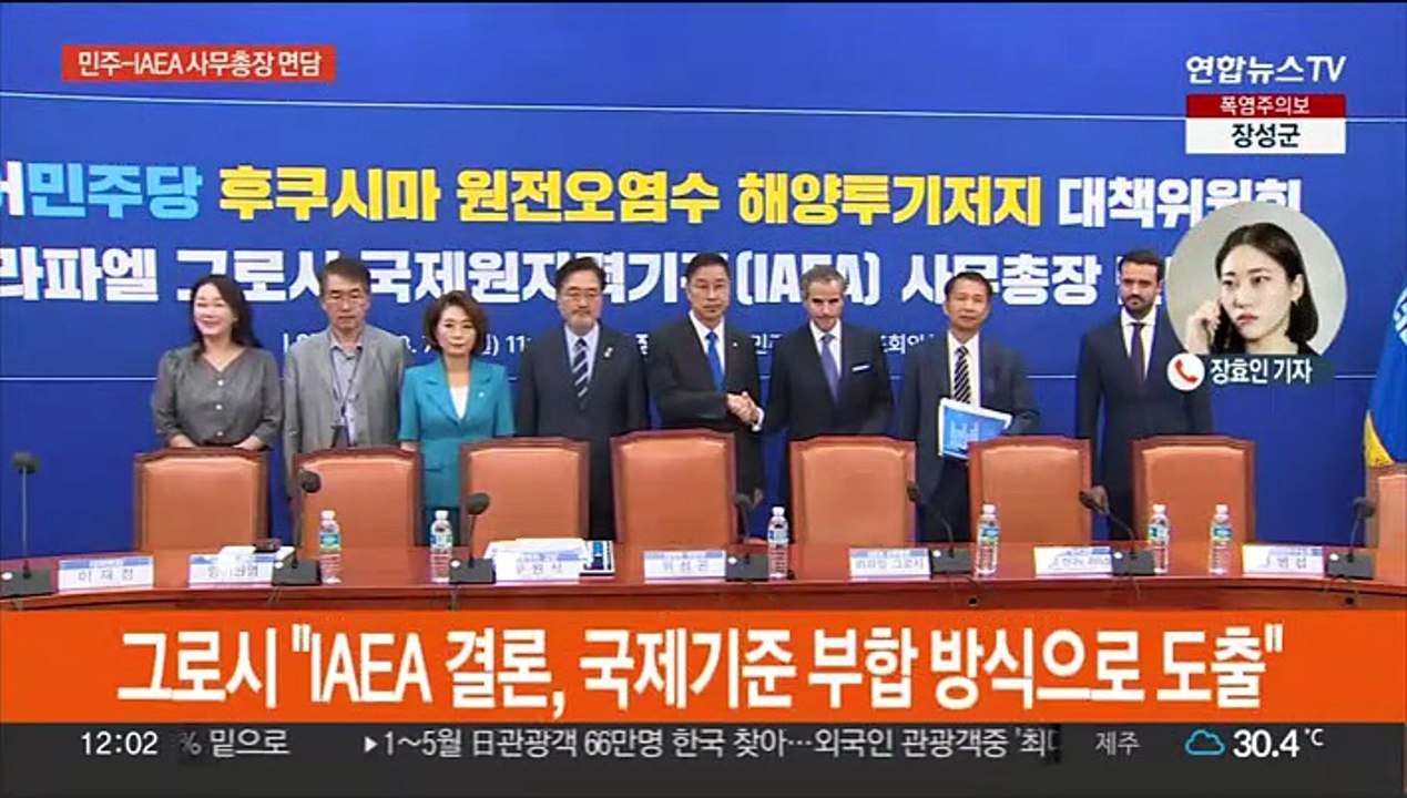 민주-IAEA 사무총장 면담…'양평고속도로' 공방 계속