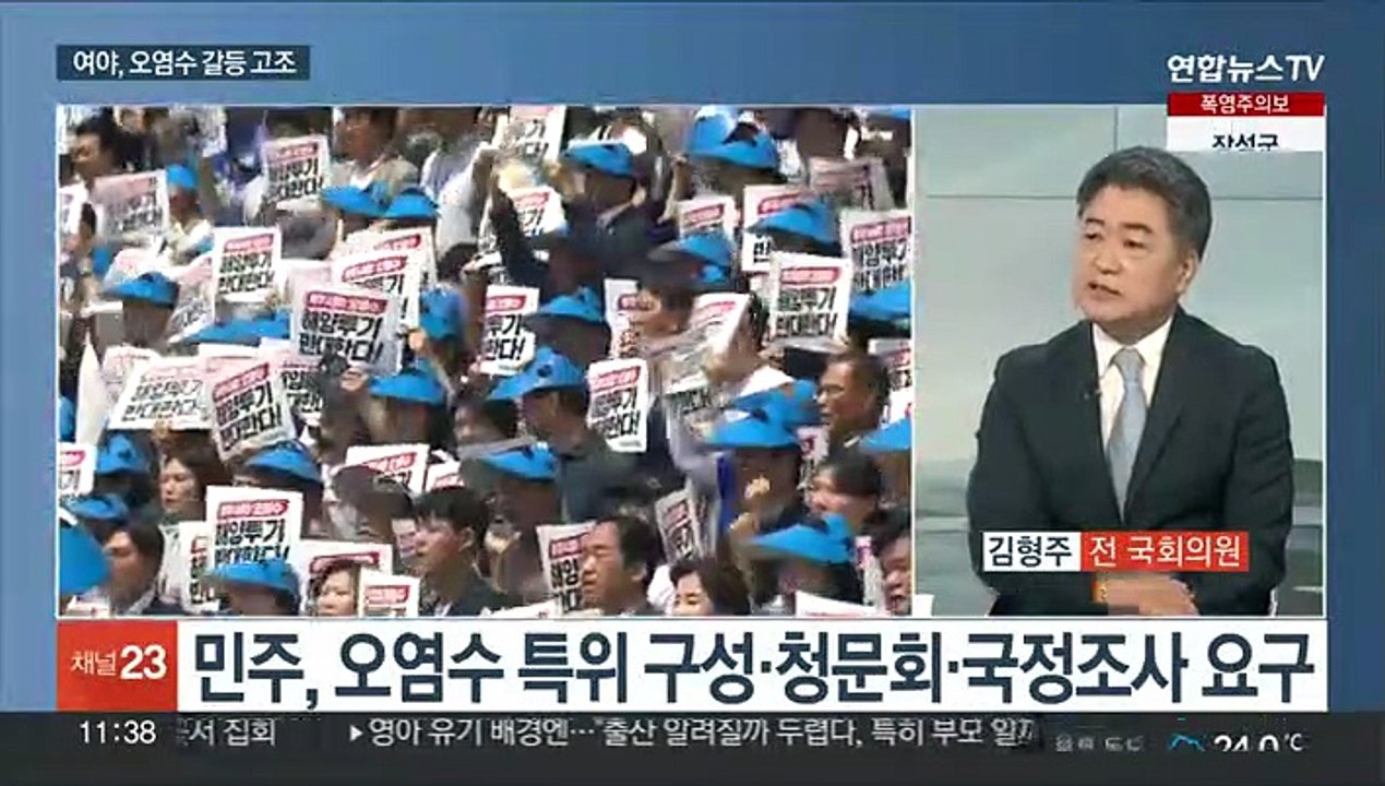 [일요와이드] IAEA 사무총장, 국회 찾아 민주당 면담…양평고속도로 백지화 논란
