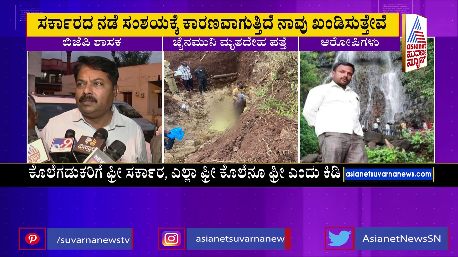 ಕಾಂಗ್ರೆಸ್‌ ಸರ್ಕಾರದಿಂದ ಪ್ರಮುಖ ಆರೋಪಿ ರಕ್ಷಣೆ ಮಾಡಲಾಗುತ್ತಿದೆ: ಅಭಯ್ ಪಾಟೀಲ್‌ ಆರೋಪ