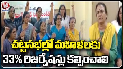 POW National Convenor Sandhya Demanded 33% Reservation For Women In Legislature | V6 News
