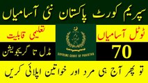 Supreme Court Of Pakistan Jobs 2023 | Latest Government Jobs 2023