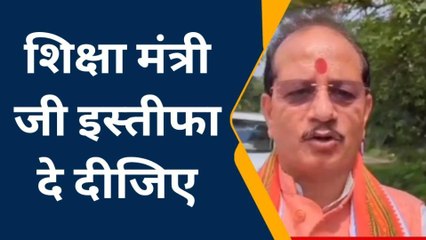 नेता प्रतिपक्ष ने शिक्षा मंत्री पर साधा निशाना, थोड़ी भी नैतिकता हो तो....