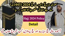Next Year Hajj Policy 2024 in Detail | When will Hajj visas and Hajj flights start next year?