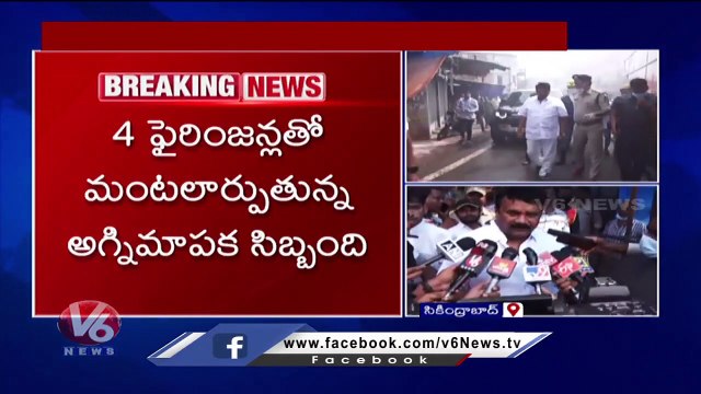 Minister Talasani Srinivas Yadav Inspects Secunderabad Fire Mishap | V6 News