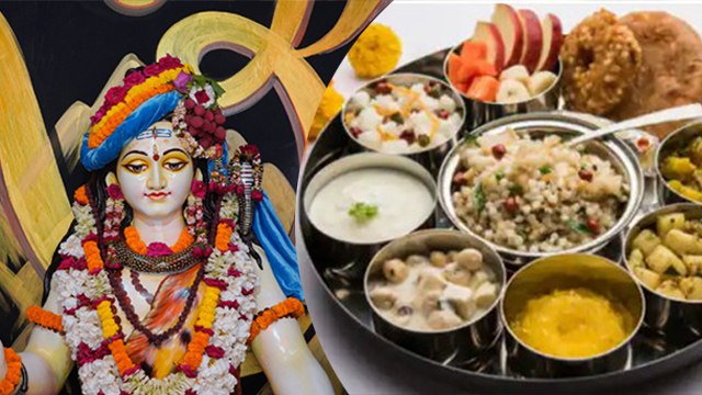 Sawan Somwar 2023: सावन सोमवार व्रत में क्या खाया जाता है | सावन सोमवार व्रत में क्या खाना चाहिए