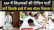 Shivraj Cabinet Meeting: MP कैबिनेट की 'टिफिन पार्टी', सभी टिफिन में क्या-क्या लाए? | वनइंडिया हिंदी