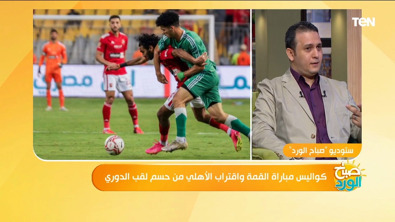 ناقد رياضي: كولر ذكي وفاتح الملعب للكل وأخذ بطولات مع الأهلي لم يكن يحلم بها