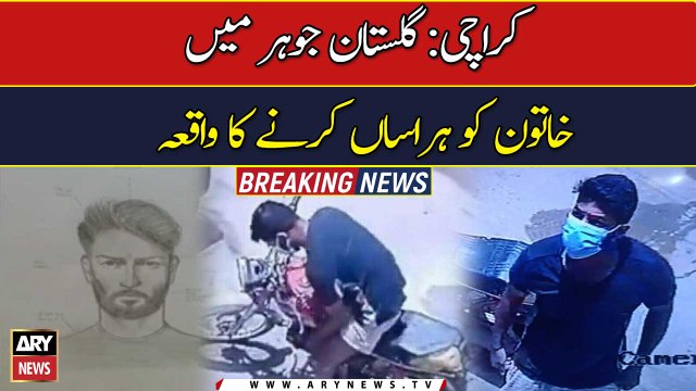 Police release sketch of Karachi sexual assault culprit