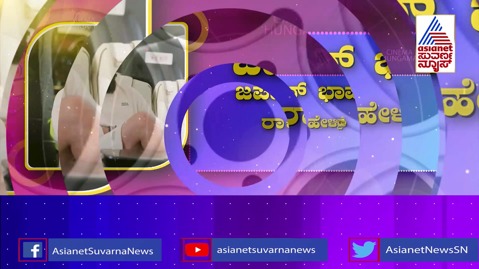 ಜಪಾನ್‌ನಲ್ಲೂ ಕೆಜಿಎಫ್, ಕೆಜಿಎಫ್-2 ಮೇನಿಯಾ: ಆ ಭಾಷೆಯಲ್ಲಿ ರಾಕಿ ಹೇಳಿದ್ದೇನು ಗೊತ್ತಾ..?