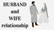 Husband and wife relationship | Mian aur biwi ka rishta | میاں اور بیوی کا رشتہ | Moulana Tariq Jameel